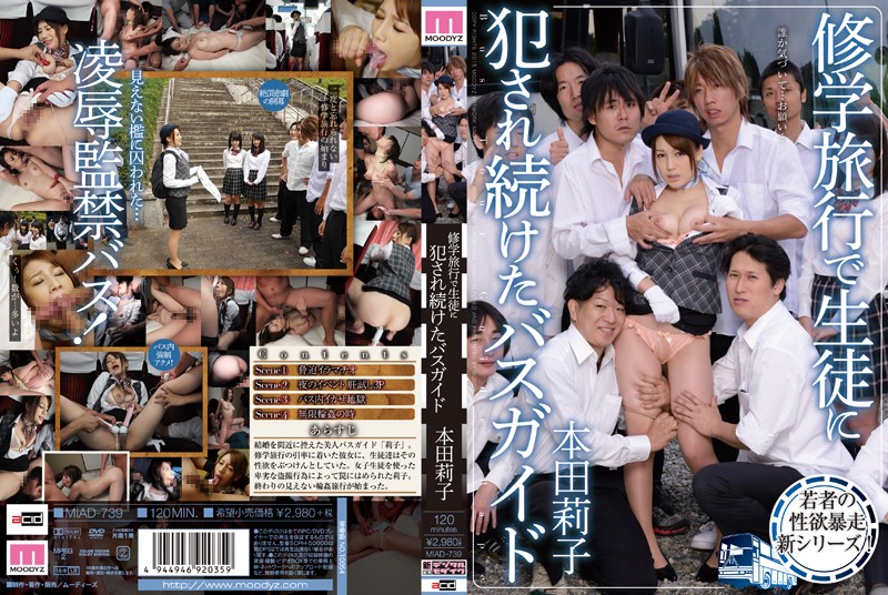 MIAD-739 Bus Guide Continued to Be Violated by Students on a School Trip