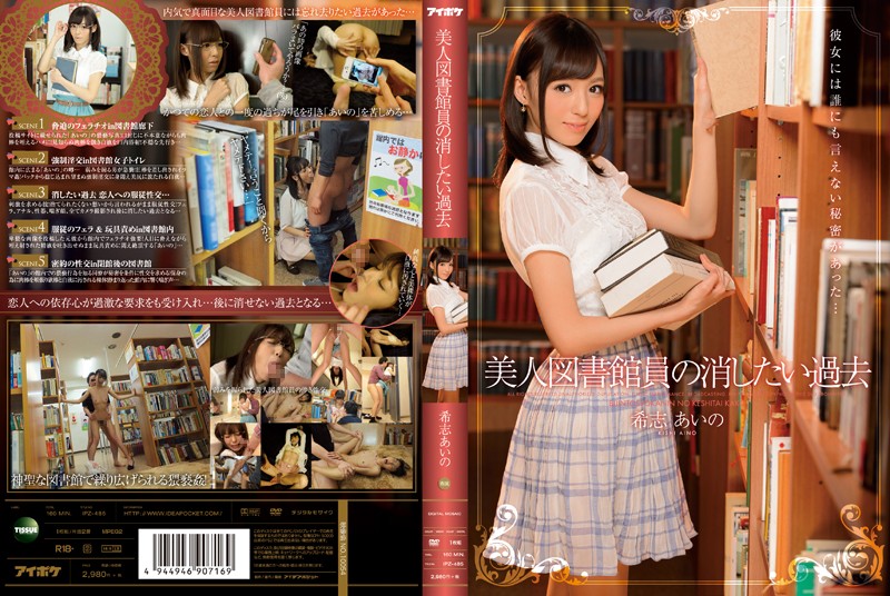 IPZ-485 Beautiful Librarian's Past She Wants to Erase