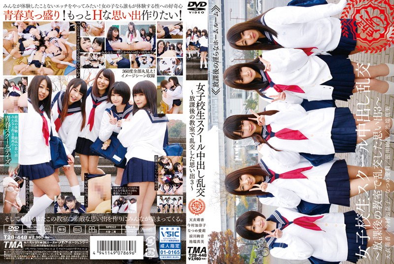 T28-448 School Girls School Nakadashi Orgy - Memories of having an orgy in the classroom after school 3