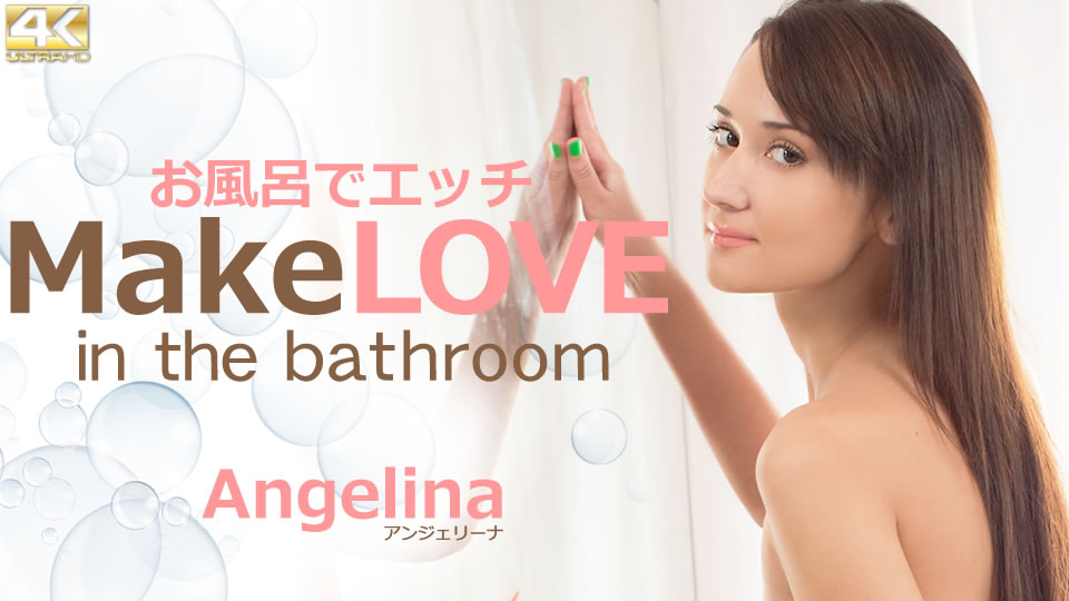 Gold 8 Heaven 1998 Angelina Make LOVE in the bathroom Angelina