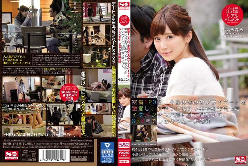 SNIS-641 A representative of the purists! Idol actress Mina Kojima's private life is secretly filmed and