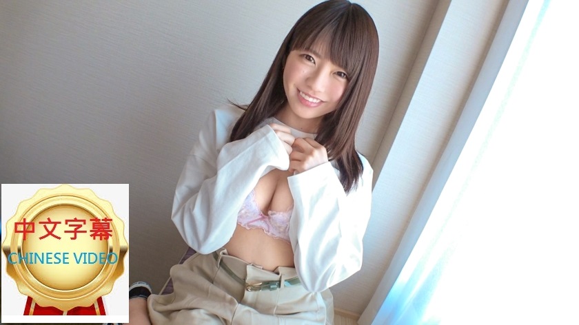 SIRO-4104C Excessive freshman, shy 18 year old beautiful girl who can't look directly at the camera, second man in her life Chiharu 18 years old