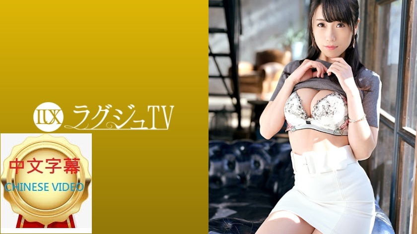 259LUXU-1246C Tomomi Nagase, 30, Employer (cosmetics company)