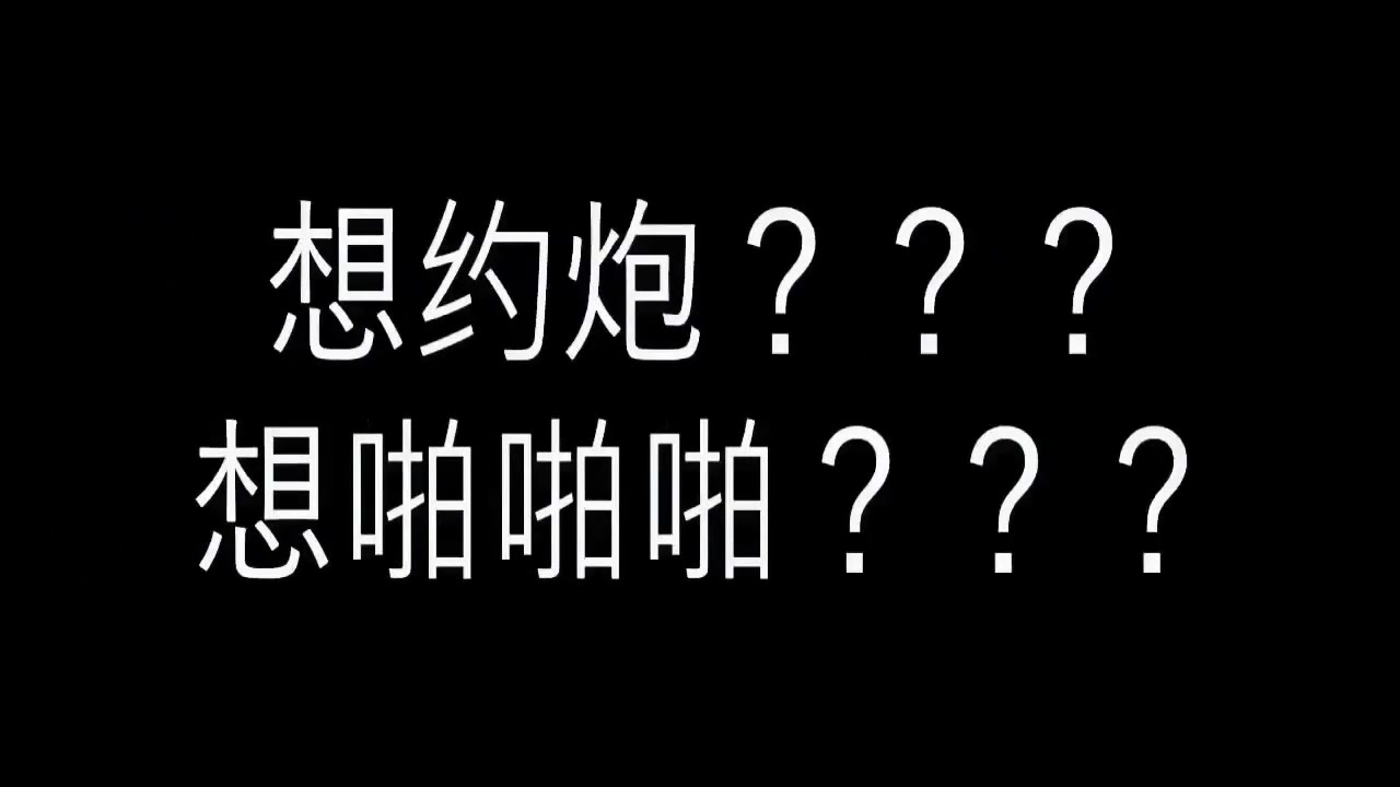 舞蹈系大長腿女神上演火車便當