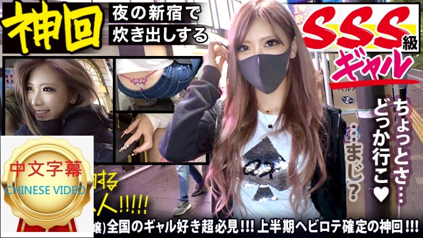 300MIUM-583C God SSS class super beauty Shinjuku sex worker was wearing too erotic T string pants