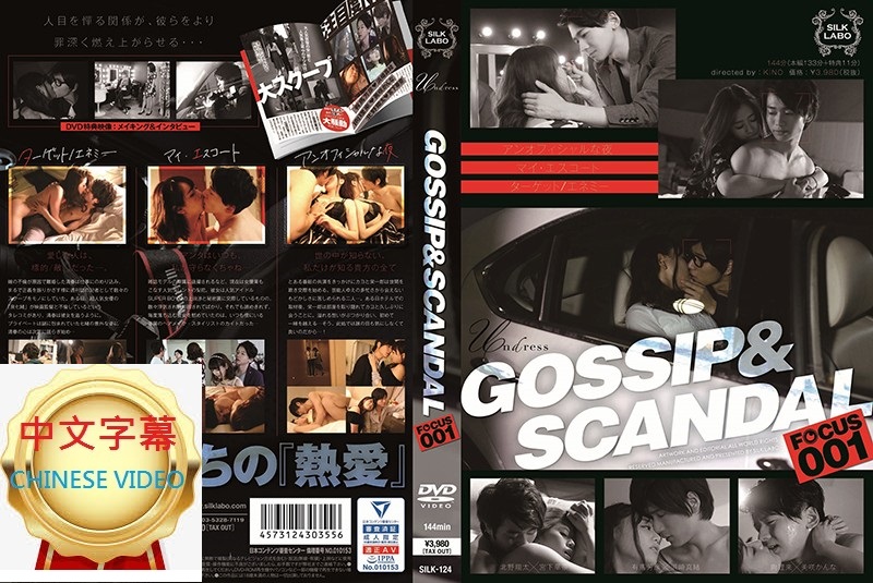 SILK-124C Gossip and Scandal FOCUS001