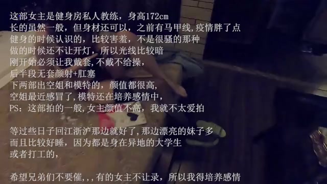 真實約操極品172 cm長腿S級健身房私人教練