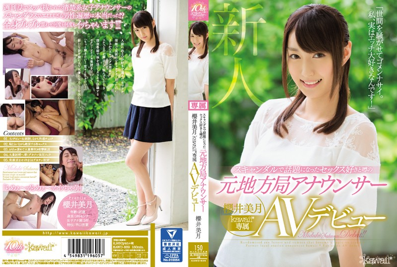 KAWD-839 Scandalous former local announcer rumored to love sex, Mizuki Sakurai kawaii* exclusive AV debut