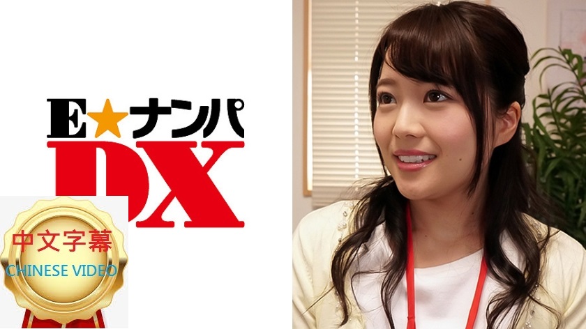 285ENDX-278C Chiharu, 23 years old, white tiger office worker