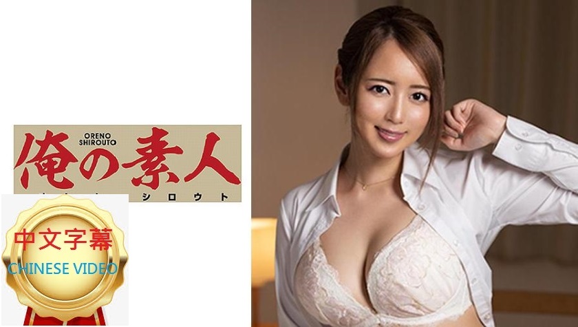 230ORE-655C Birth of dispatched personal assistant! Infrared Assistant Performs Ultimate Technique and Shiina Sensei