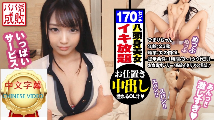 300NTK-354C 170cm slender beautiful ass office worker! She is a beautiful pervert who likes to lick assholes and keep making cooing sounds! ?