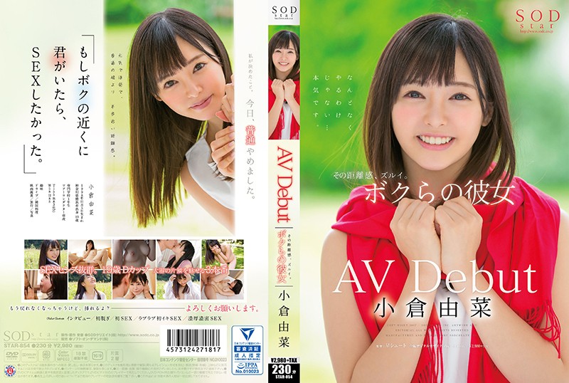 STAR-854 小倉由菜 AV Debut