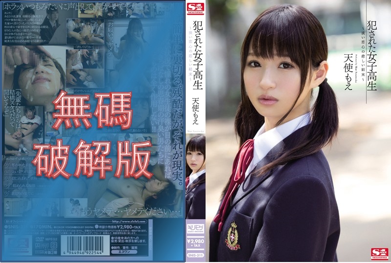 [Mosaic Removed]SNIS-311 Sad end of a schoolgirl's pale love affair Tenshi Moe