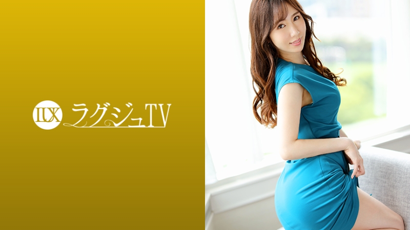 259LUXU-1169 ラグジュTV 1152 美人エステティシャンが婚約者に内緒でAV出演！大好きな秘部の奥を突かれるたび中イキの連続！日頃のセックスでは体験できない