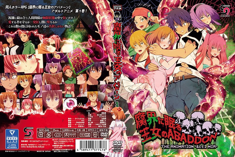 [Maho subtitle set] [September] [Sakura Pudding Animation] Princess Abaddon who sleeps in the rotten world 1