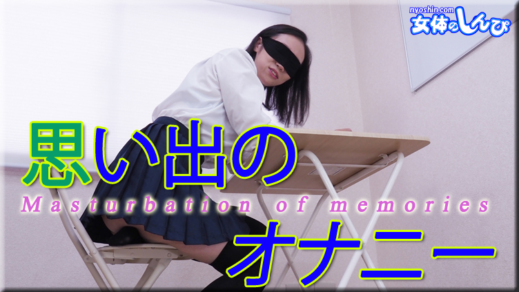 nyoshin-n2158 Uncensored Chihiro Masturbation with memories