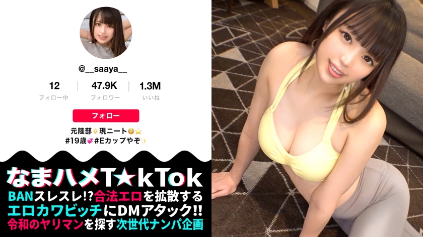 300MAAN-629 [The Ultimate Sasseko] It's hard to believe she's a NEET (self-proclaimed) with an ideal and extremely erotic BODY! She is a soft-bodied girl! They play with each other in the bath and give each other a bubbly ass-job!