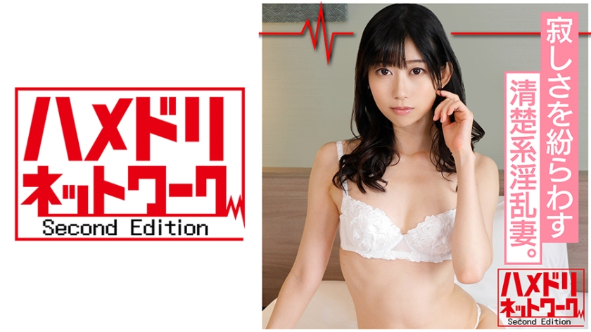 328HMDN-341 [Demon dick x Married woman] innocent lewd wife Yuri (pseudonym) 26 years old, sex dependent wife who has sex with anyone to distract from her loneliness, dick kissing live fucking lewd seeding