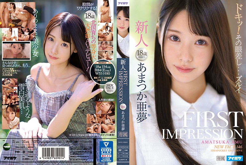 IPX-573 FIRST IMPRESSION 146 Amu Amatsuka