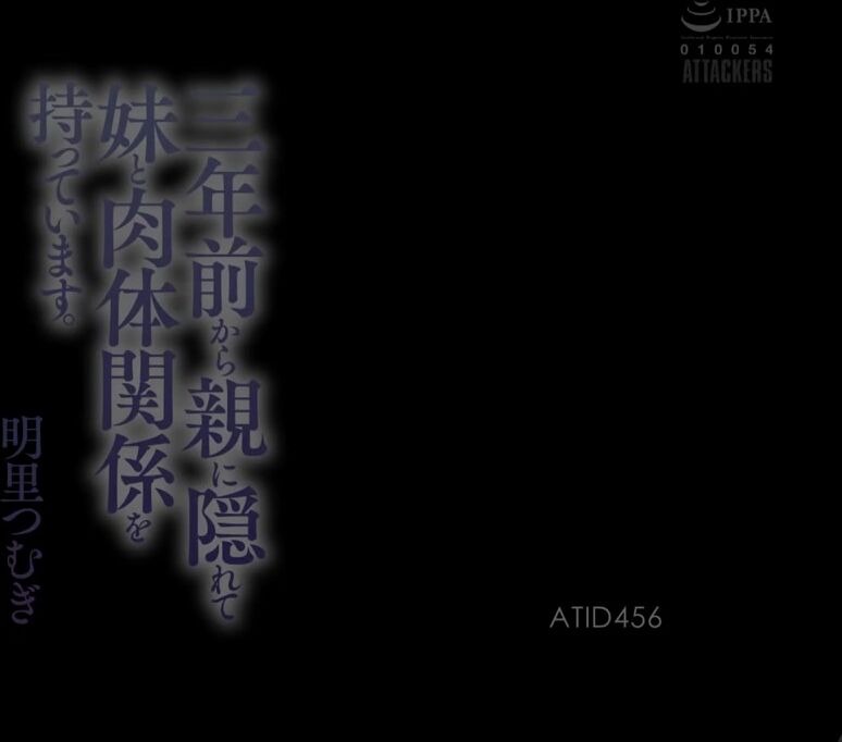 ATID-456 For three years now, I have been having physical relations with my younger sister behind my parents' back. Tsumugi Akari