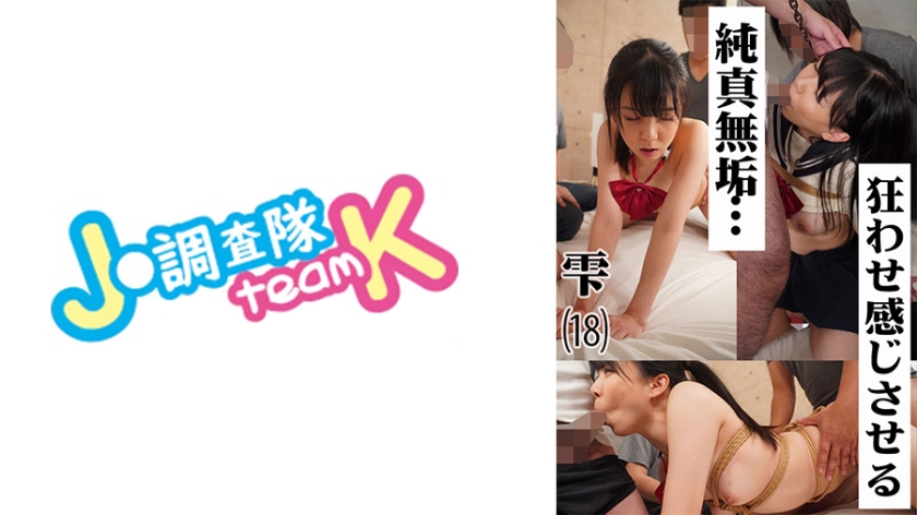 376H-620 Let an innocent girl in school uniform be tied up and have sex with her! Shizuku #18 years old J● Investigation teamK