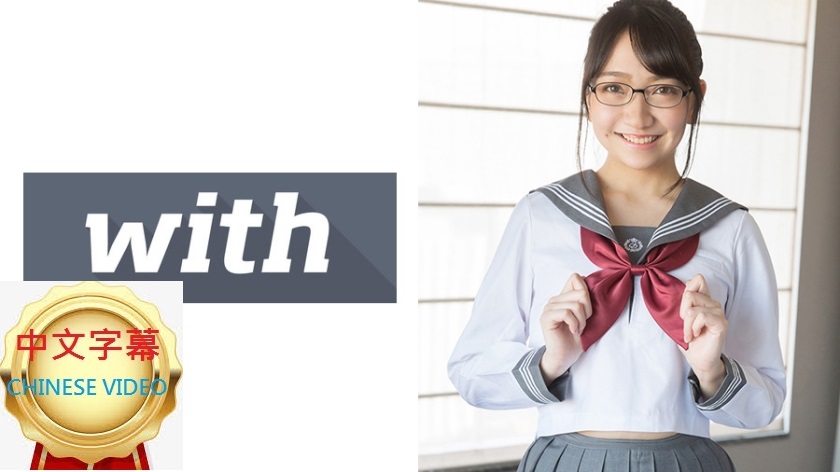 358WITH-071C Sex with cute school girl in uniform, glasses and ponytail