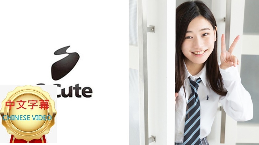 229SCUTE-1055C Shameful sex of cute school uniform girl with round head and boyish face