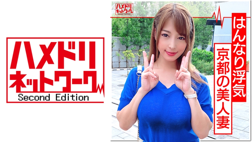 328HMDN-357 [Gachi-Faithful] Hanrin beautiful wife in Kyoto, 24 years old, calls her while shopping with her husband and returns her with seeding! She is a slutty and lascivious wife who is intoxicated with convulsive orgasms after having him call her ...