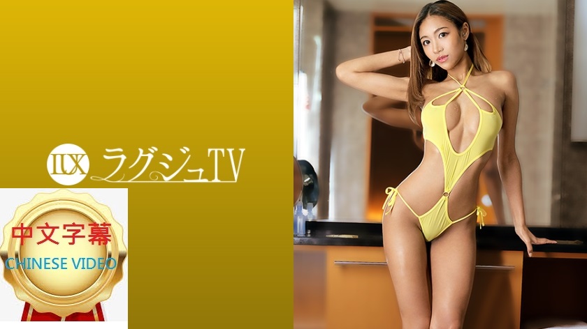 259LUXU-1374C Laguju TV [Please play more...] Exotic professional dancer appears on Laguju TV! Her beautiful body and M temperament, cultivated through daily practice, are fully exposed in front of the camera.