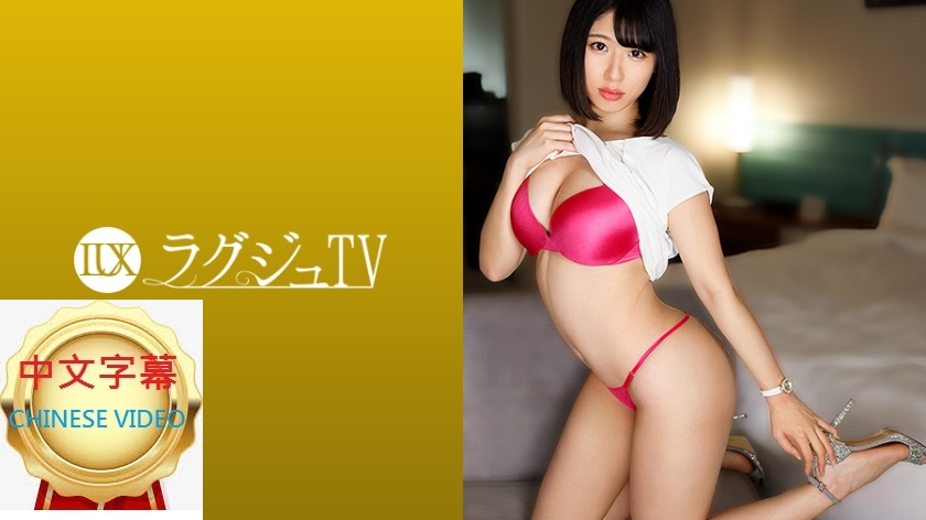 259LUXU-1398C 奢華TV 遠距離戀愛中的慾求不滿美人 AV出演！被安撫的身體 白色美肌的敏感反應 淫液橫流後被男根插入