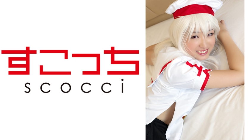 362SCOH-041 【中出】精心挑選的美少女cosplay，讓我的孩子懷孕！ [雅] 綾雨雛