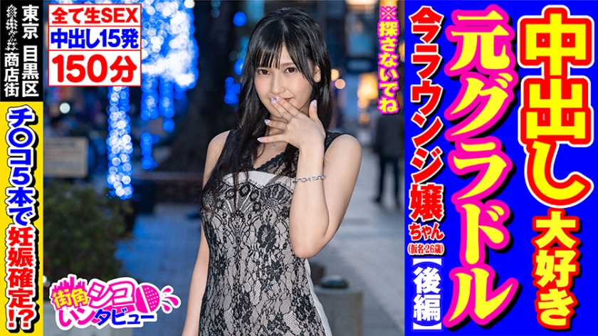 496SKIV-006 Jun-chan 2 (26) Street Corner Shiko-inta-bu