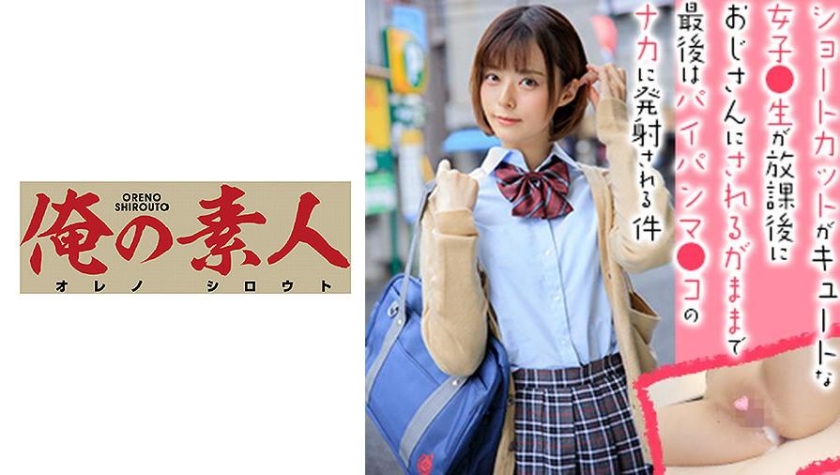 230OREX-205 Runa-chan