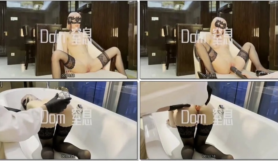 推特DOM-窒息 女老闆sub的完全臣服 牛奶灌腸激烈噴射自慰