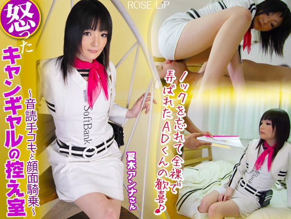 Roselip-fetish-0521 憤怒的競選女孩的候診室〜閱讀打手槍和坐在臉上〜