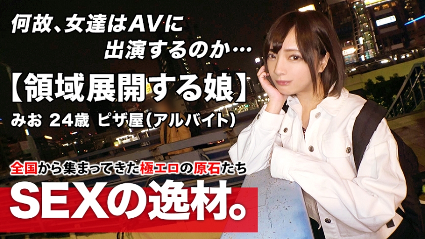 261ARA-485 [Overwhelmingly beautiful girl] 24 years old [I want to come to heaven] Mio-chan is here! She usually works at a pizza shop and the reason for her application is