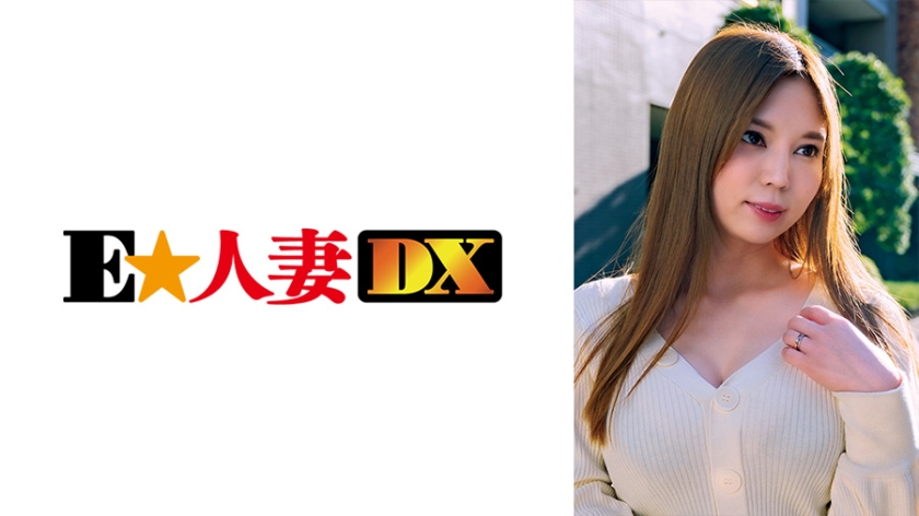 299EWDX-360 色白爆乳で巨尻な美人妻！困惑するけどSEXはしちゃう押しに弱いタイプ！？