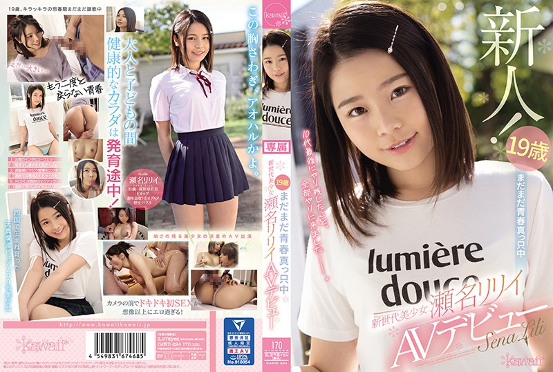 CAWD-224 19 years old, still in the midst of her youth, beautiful girl of the new generation, Lily Sena AV debut