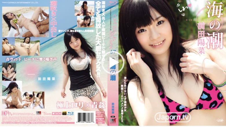 [JAVHD Series] Catwalk Poison 67 : Hana Maeda (Blu-ray Edition)