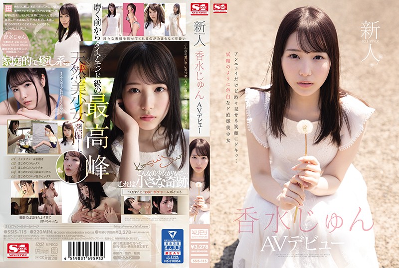 FHD [SSIS-115] Newcomer NO.1STYLE Perfume Jun AV Debut