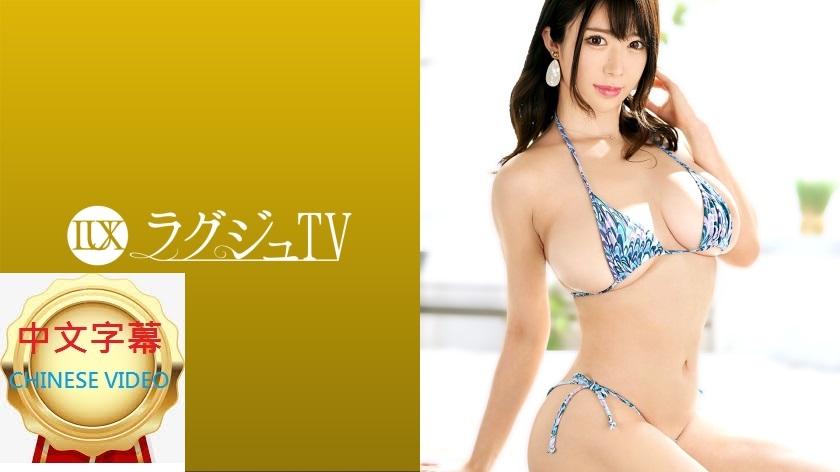 259LUXU-1430C 奢華TV 身高173CM J CUP爆乳牙科護士初登場！【讓所有人無話可說的變態程度】為了做愛而生的淫亂美女 淫亂悶絕濃厚SEX！