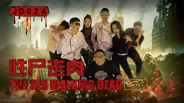 Jingdong Film JD0024 Sex Dead Walker