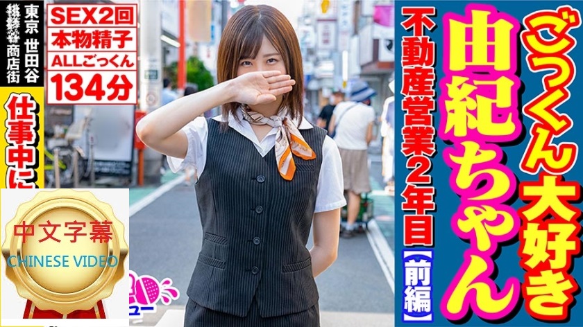 496SKIV-001C Yuki-chan who loves orgies the most, real estate sales Chapter 2 Part 1