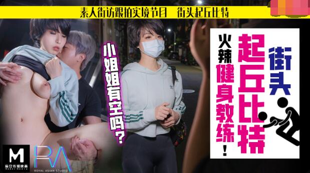 Wah's Royal People's Table People Liberation Follow-up Hot Fitness Instructor