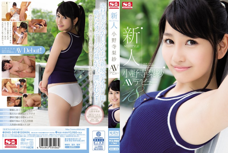 SNIS-540 New NO.1 STYLE Risa Onodera AV debut