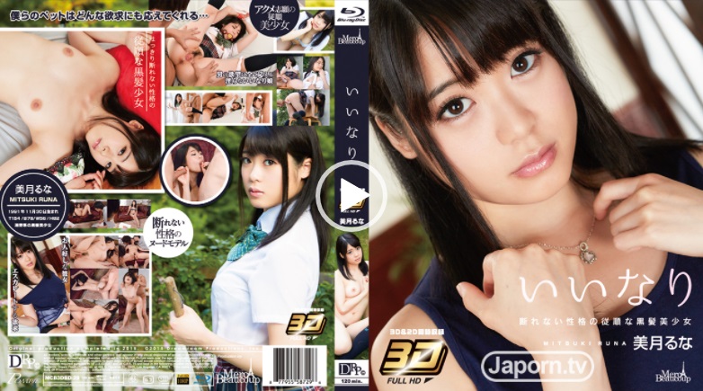 [JAVHD Series] 3D Merci Beaucoup 29 - Nigiri : Luna Mizuki (3D+2D Blu-ray Disc Version)