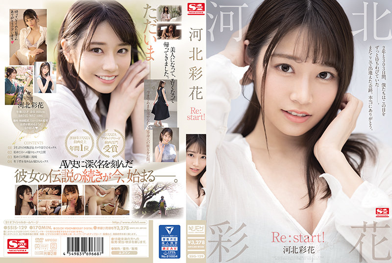 SSIS-129 Ayaka Kawakita Re:start!