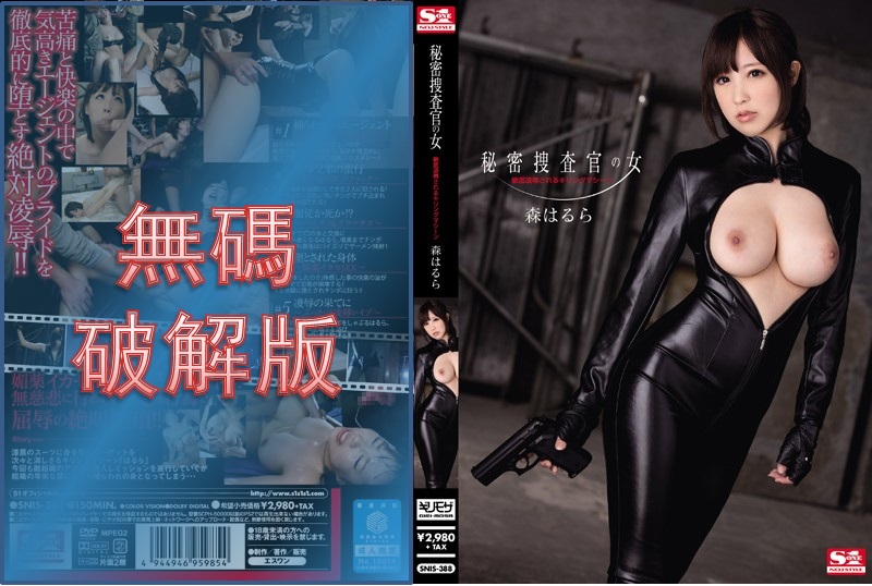 [Mosaic Removed] SNIS-388 Secret Investigator Woman - Killing Machine Who Gets Thoroughly Raped - Harura Mori