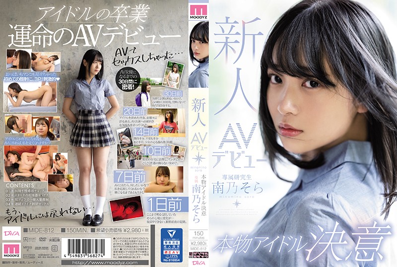 MIDE-812 New AV Debutant Genuine Idol Determination Sora Minamino