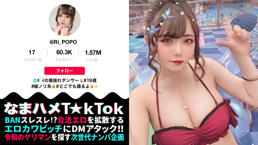 300MAAN-686 【H乳＋(超絶美肌×大量オイル)=全身性器な極上ボディ】ダンサー仲間とヤリまくるミニマム爆乳ダンサー！肌ツヤ完璧。若さ溢れる美おっぱい&美尻！卑猥